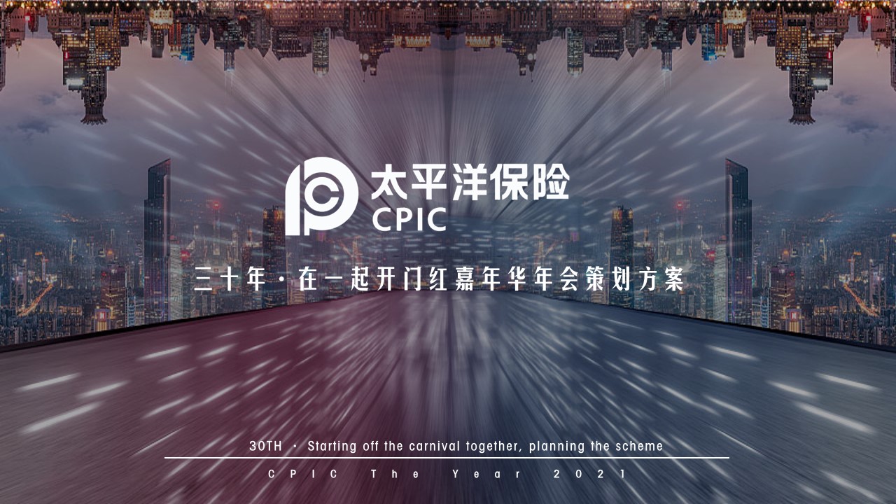 1695360422 561051a510bdcc5 - 太平洋人寿开门红活动策划方案
