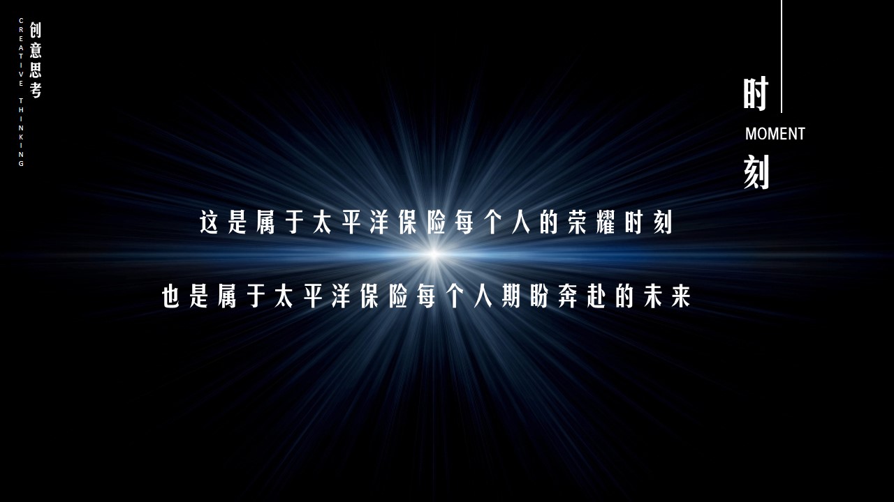1695360455 b207e1016ea0a91 - 太平洋人寿开门红活动策划方案