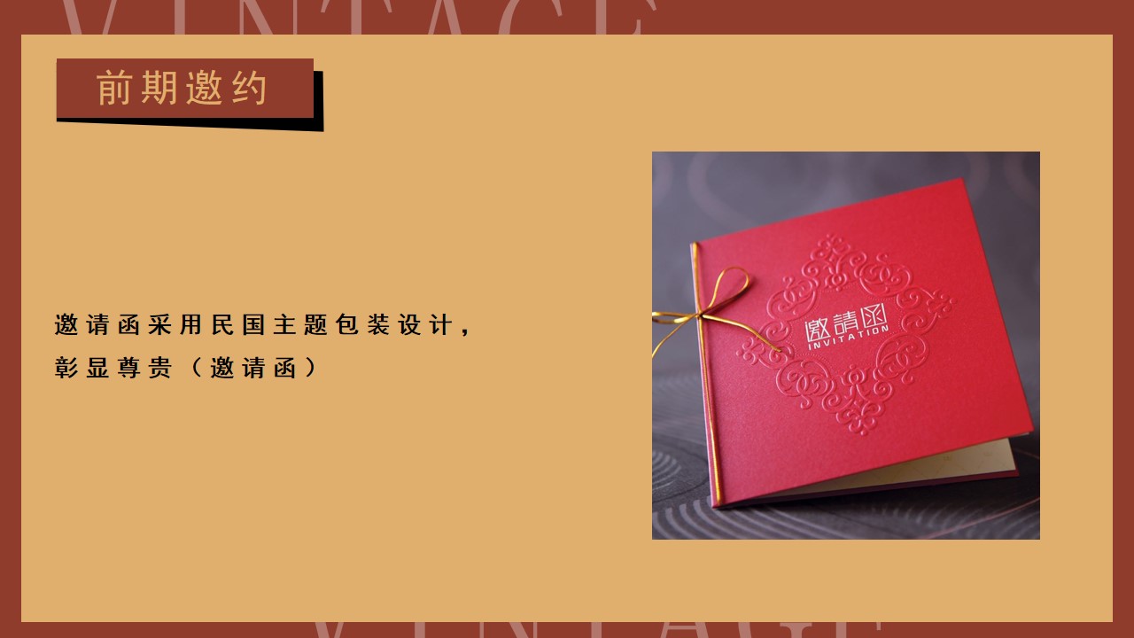 1695360935 0f927bc20e699d3 - 民国主题年会