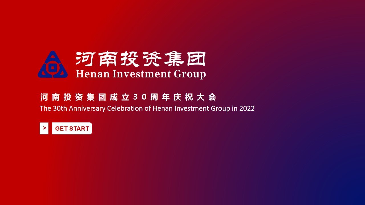 1695368658 561051a510bdcc5 - 投资集团30周年庆典活动策划方案