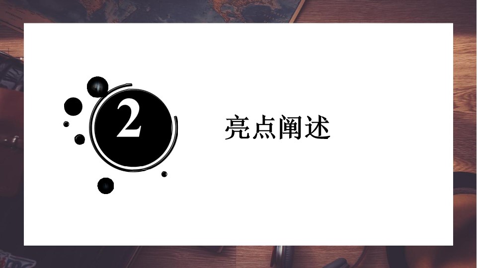 1695369803 42598eae9c79557 - 白酒酒水行业酒业集团大型演唱会新品上市品鉴会活动策划方案
