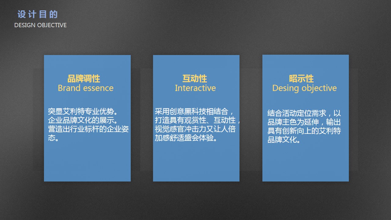 1695369901 d14efb4b491c1b2 - 艾利特医疗健康企业晚会年会方案