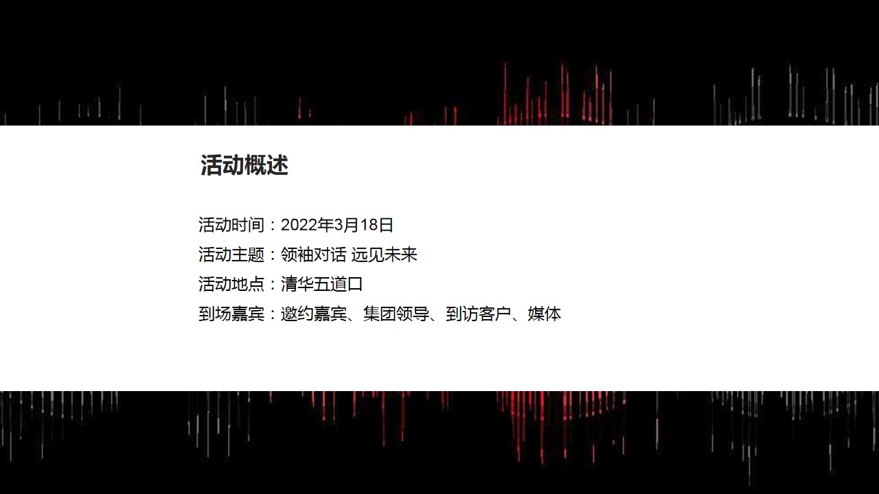 1695370038 d14efb4b491c1b2 - WTT投资分享金融论坛活动方案
