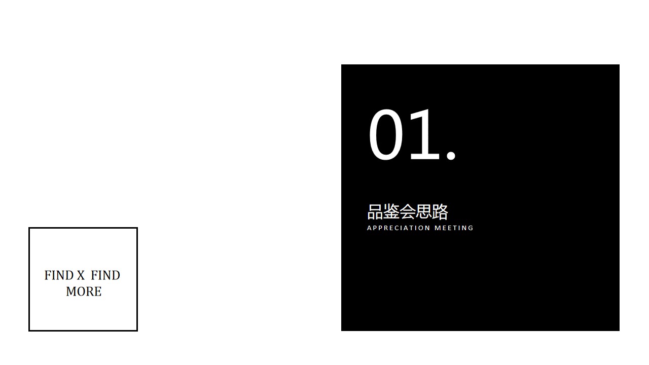 1695370110 50e3092c82ce78d - OPPO FINDX 兰博基尼版贵宾品鉴会活动策划方案
