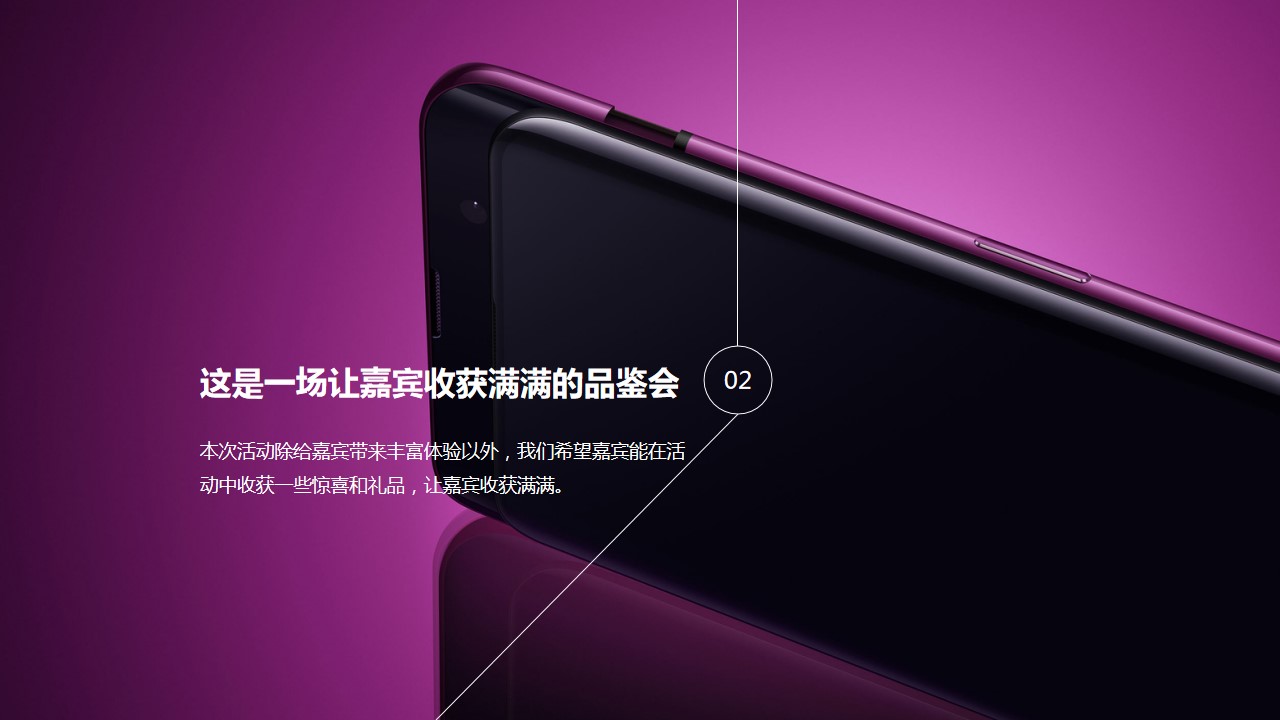 1695370122 a226fd4163bf13c - OPPO FINDX 兰博基尼版贵宾品鉴会活动策划方案