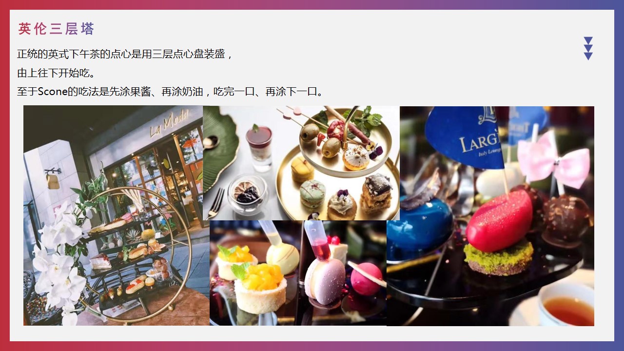 1695620840 42598eae9c79557 - 米其林&宫廷下午茶高端精致圈层推荐会