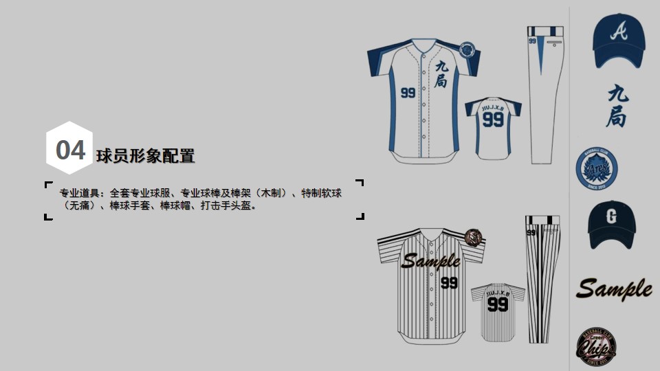 1695620936 b207e1016ea0a91 - 棒球大联盟主题团建活动方案