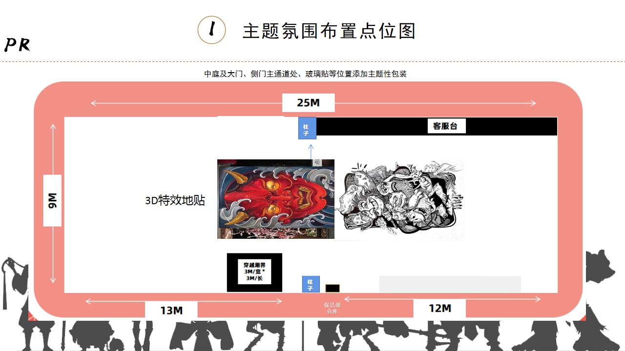 1695621044 b207e1016ea0a91 - 百鬼夜you、无乐不作万圣节主题活动方案