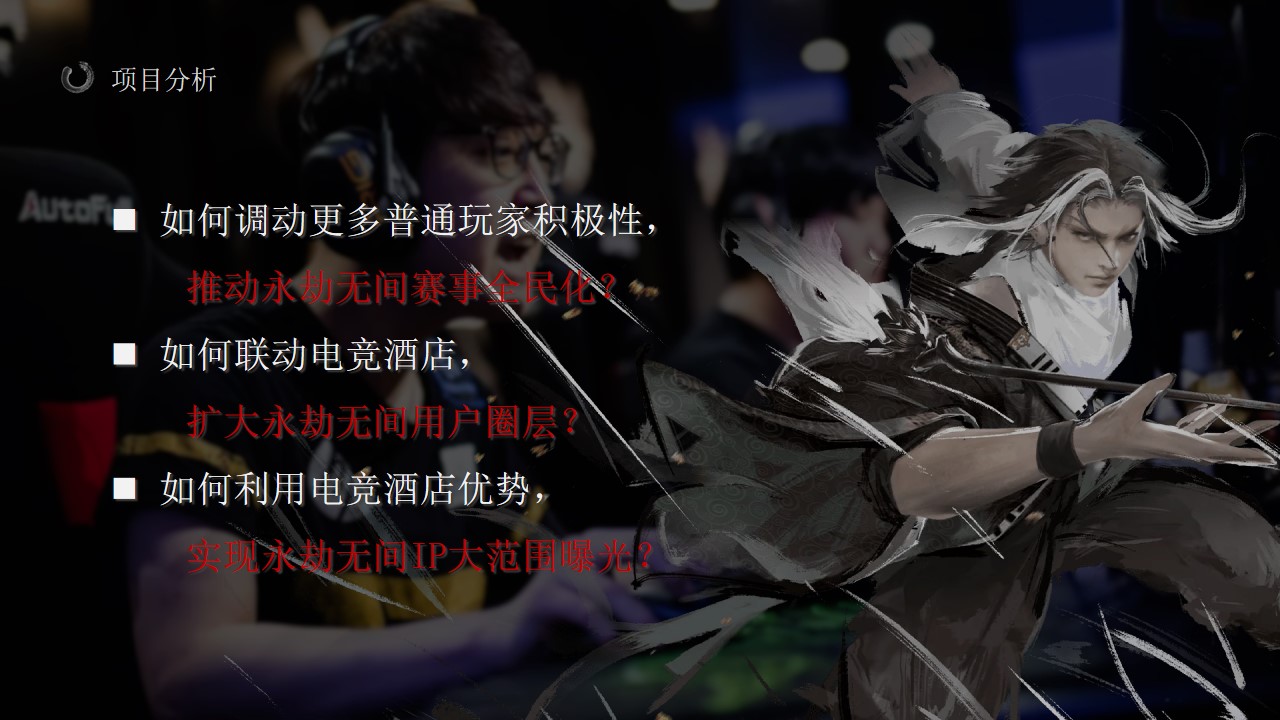 1695627097 b207e1016ea0a91 - 永劫无间电竞酒店联赛合作计划