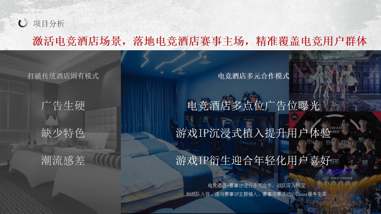 1695627103 42598eae9c79557 - 永劫无间电竞酒店联赛合作计划
