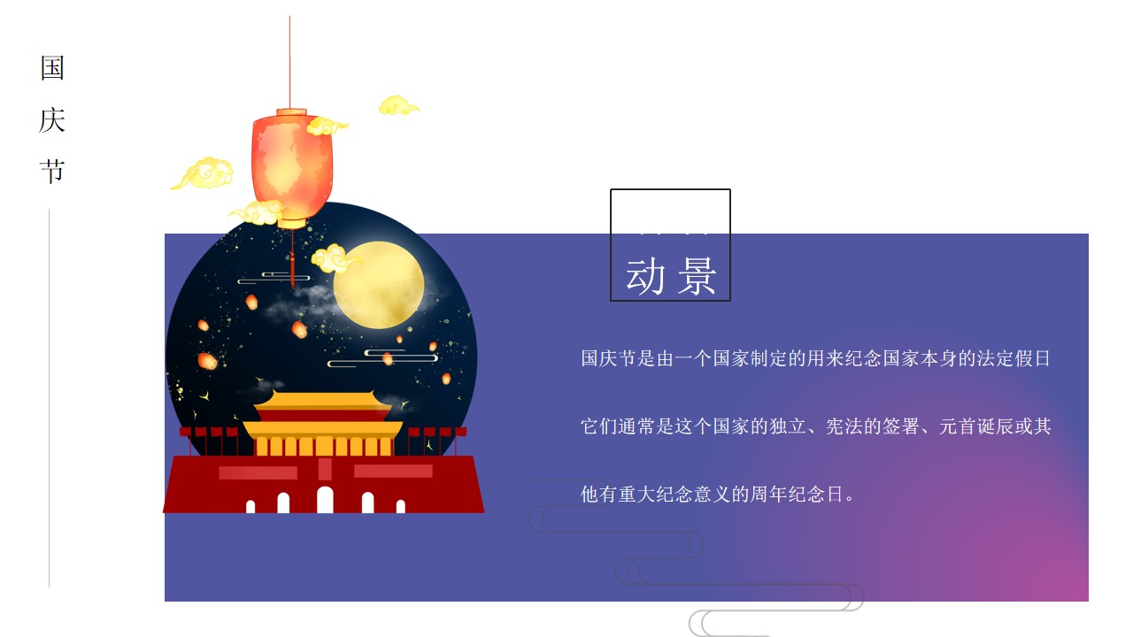 1695627188 dcfa053177d01f6 - 营销中心国庆中秋暖场活动方案