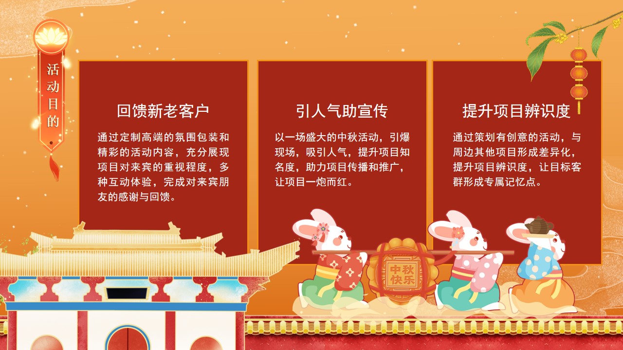 1695627338 d14efb4b491c1b2 - 商业广场中秋国庆活动策划案（宋式生活节）