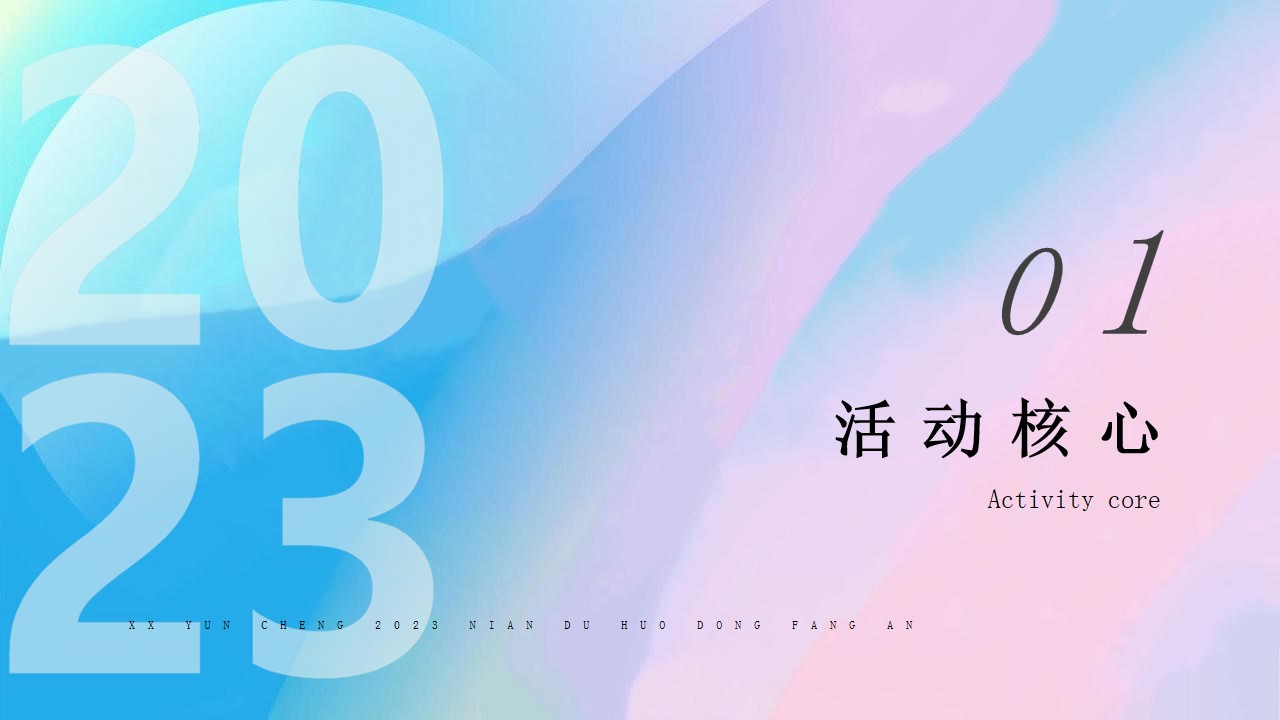 1695627523 50e3092c82ce78d - 商业广场年度系列活动策划方案
