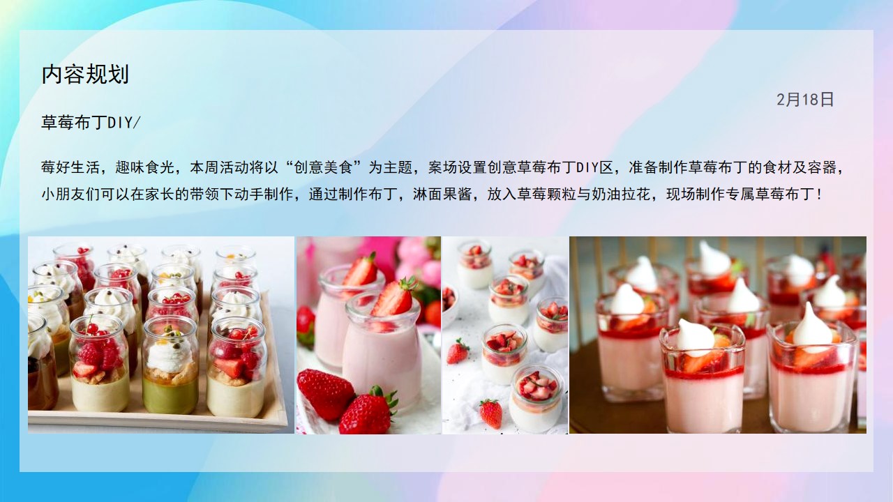 1695627566 0f927bc20e699d3 - 商业广场年度系列活动策划方案
