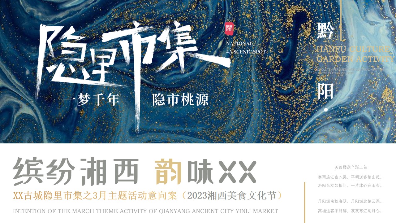 1695627716 561051a510bdcc5 - 古城中式市集月度烹饪大赛主题活动