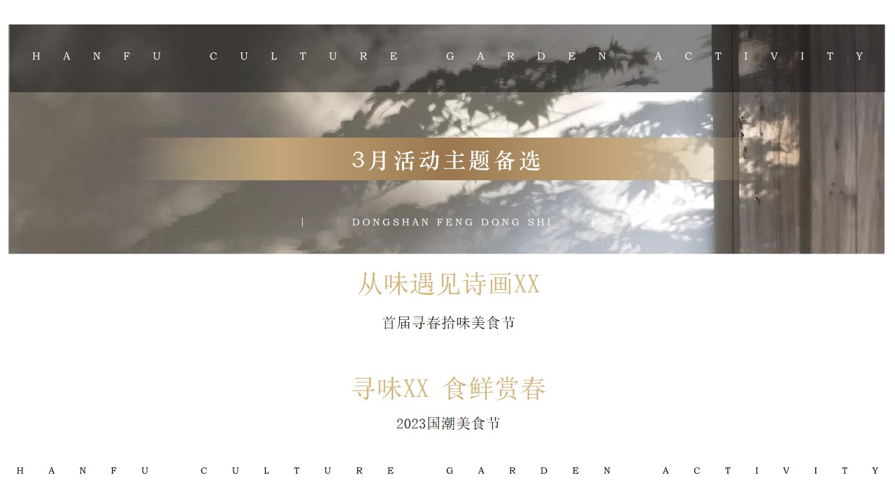 1695627759 d14efb4b491c1b2 - 古城中式市集月度烹饪大赛主题活动