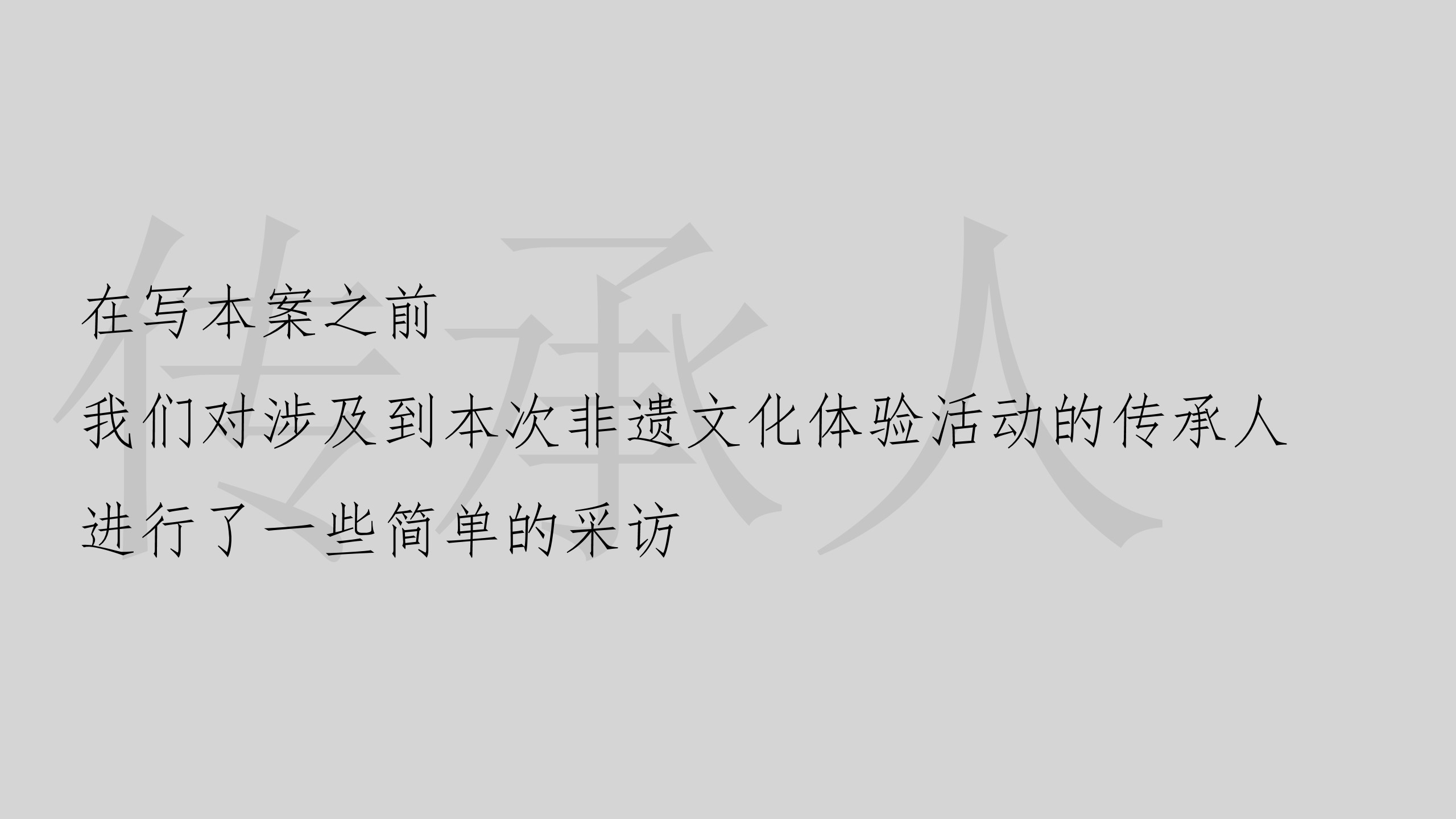 1695706799 a5edf932cf9929b - 银行贵宾客户非遗文化活动方案