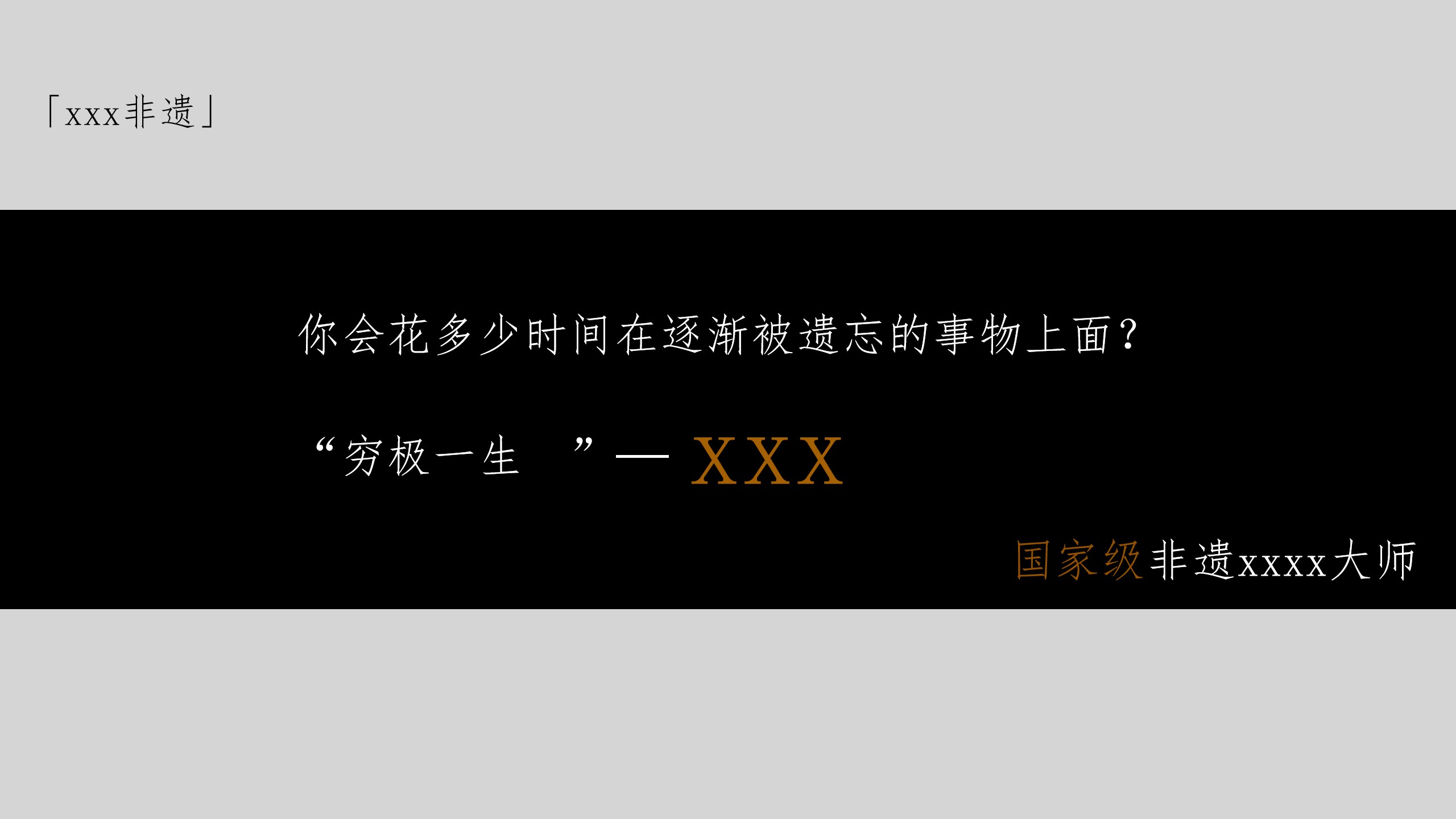 1695706808 50e3092c82ce78d - 银行贵宾客户非遗文化活动方案