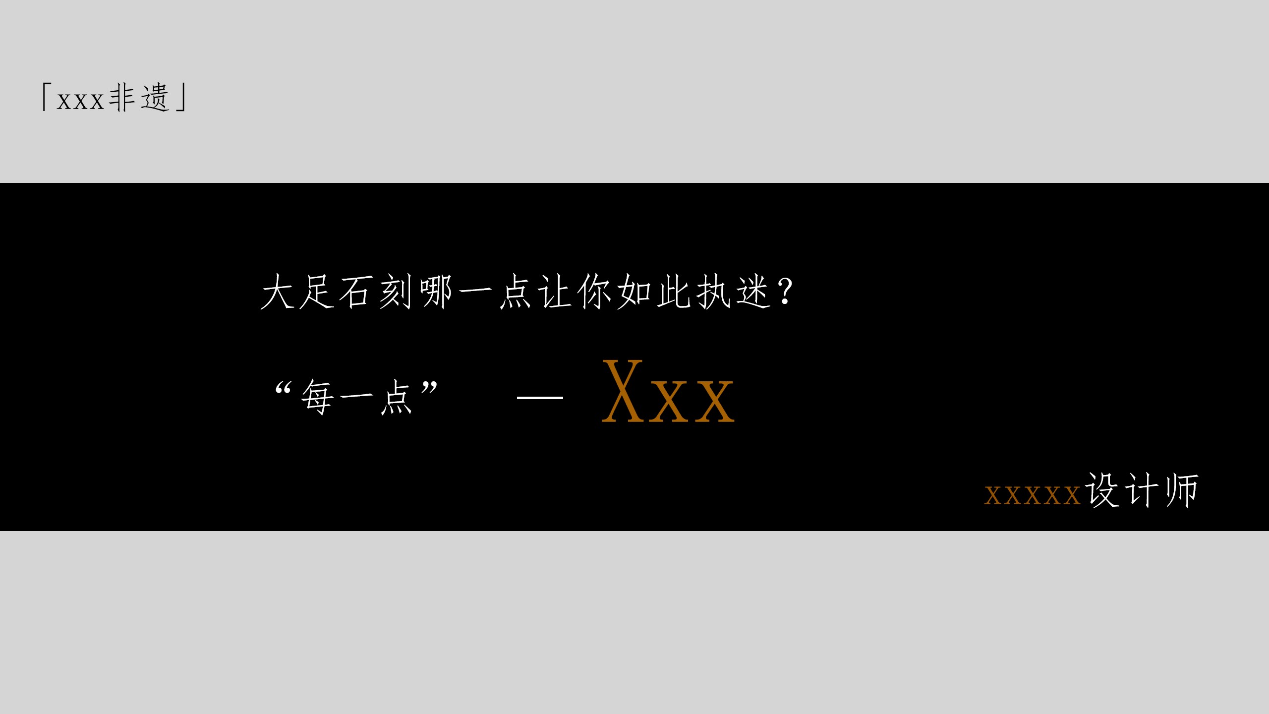 1695706822 dcfa053177d01f6 - 银行贵宾客户非遗文化活动方案