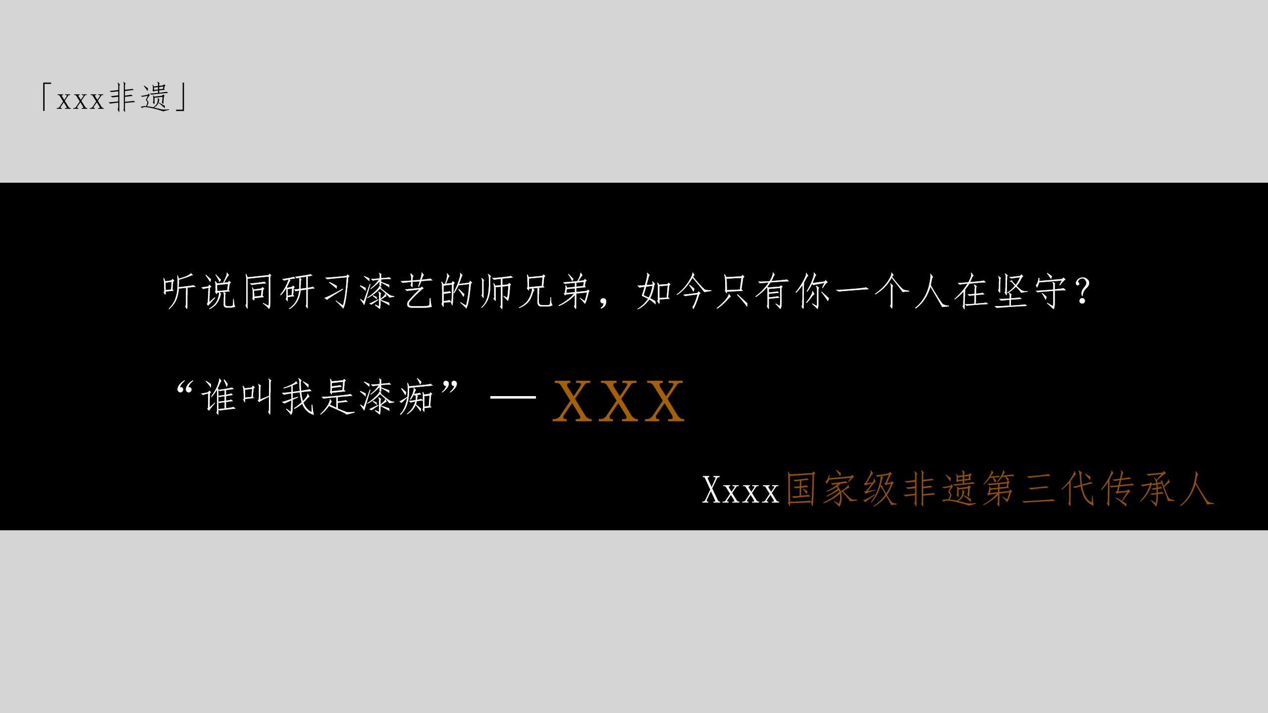 1695706855 42598eae9c79557 - 银行贵宾客户非遗文化活动方案