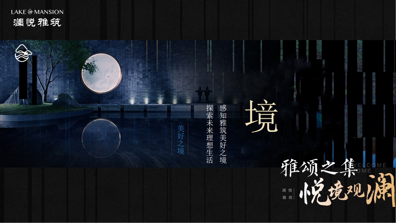 1695707423 a226fd4163bf13c - 中式交付交房红色温馨交付