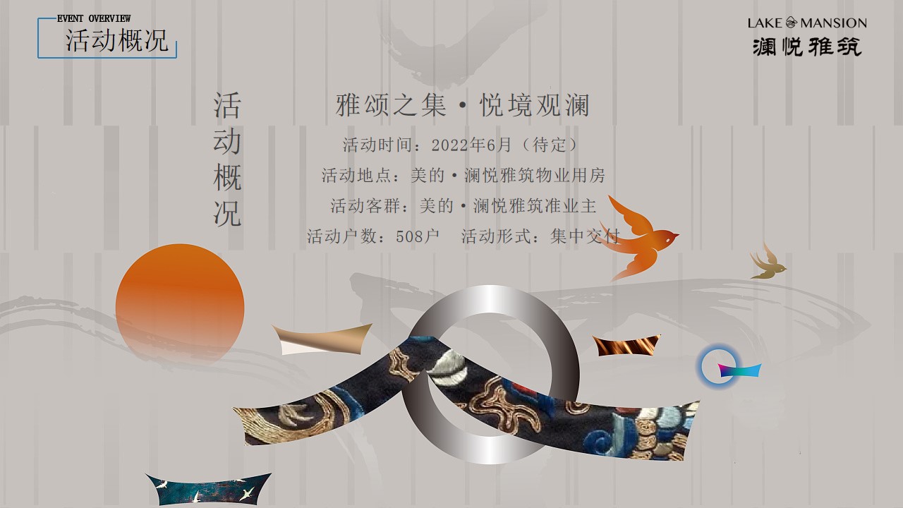 1695707440 d14efb4b491c1b2 - 中式交付交房红色温馨交付