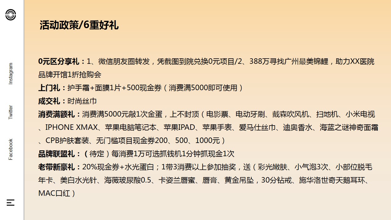 1695707849 b207e1016ea0a91 - 整形医院开馆活动营销方案