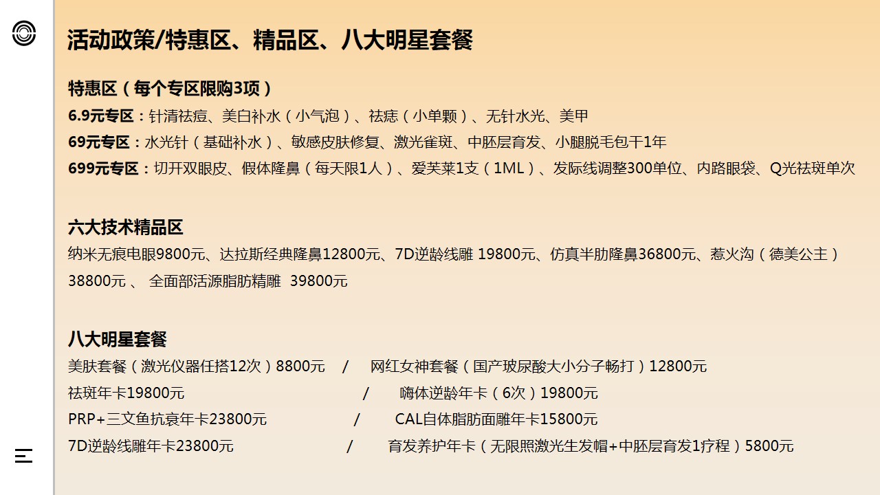 1695707855 42598eae9c79557 - 整形医院开馆活动营销方案