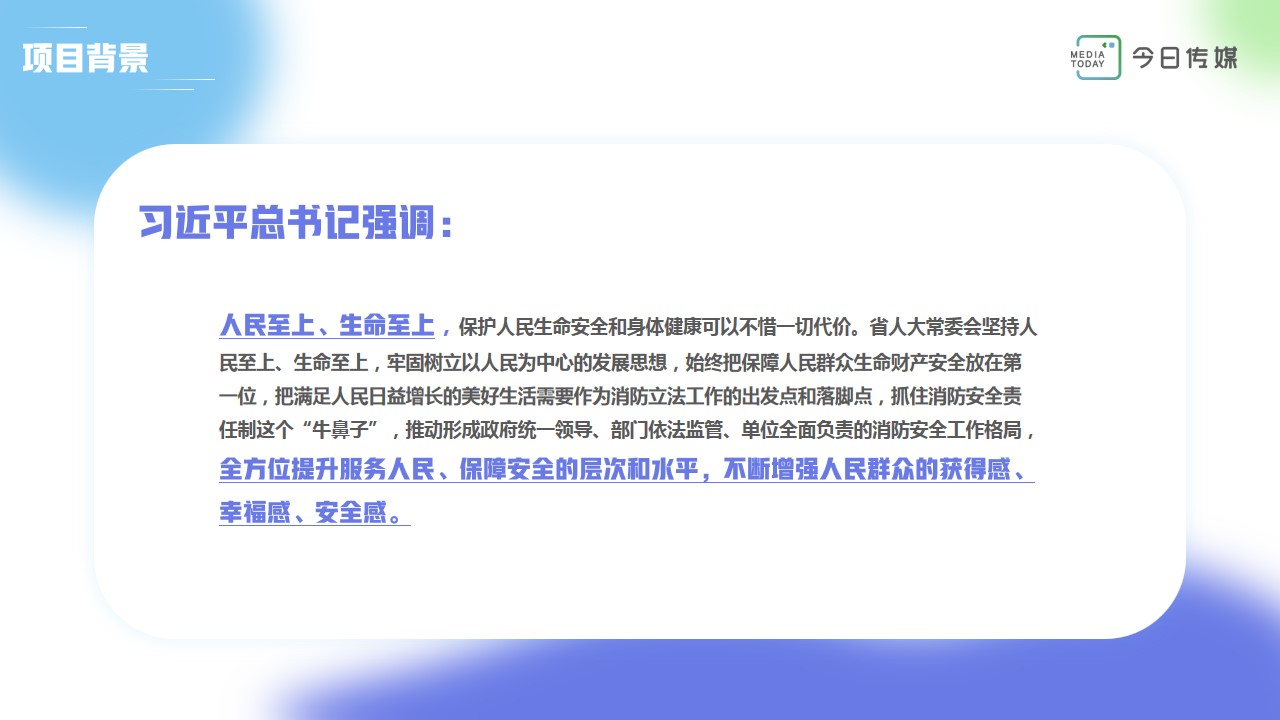 1695708328 dcfa053177d01f6 - 消防安全年度宣传规划方案