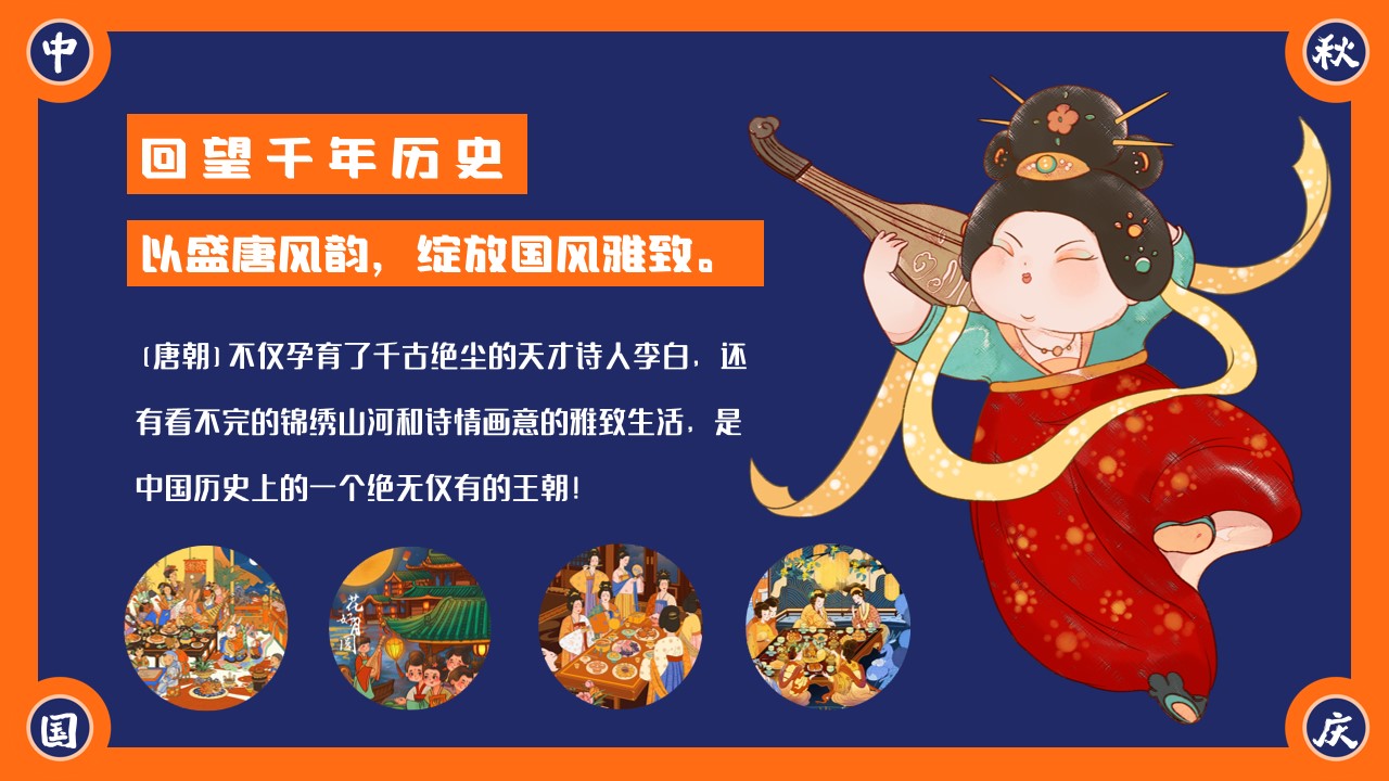 1695708532 50e3092c82ce78d - 唐潮奇妙游——中秋国庆民俗游园、古风市集、国潮音乐