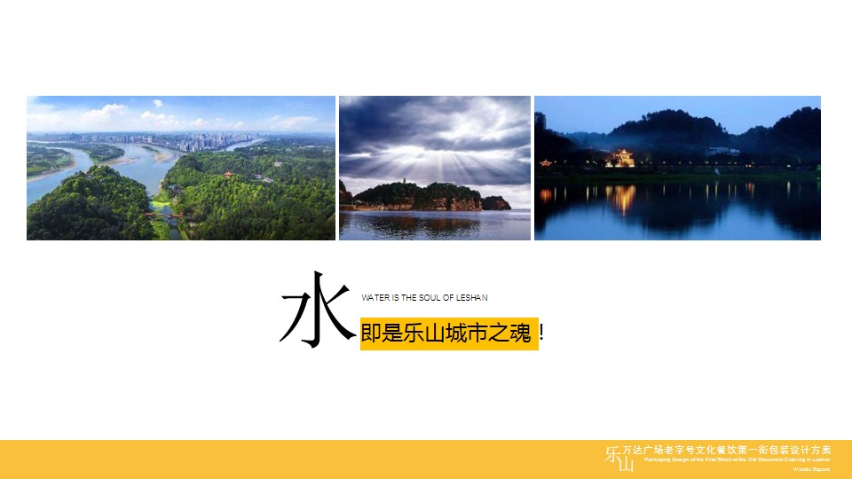 1695713655 d14efb4b491c1b2 - 商业街包装：乐山万达广场商业街主题美陈&氛围包装设计方案