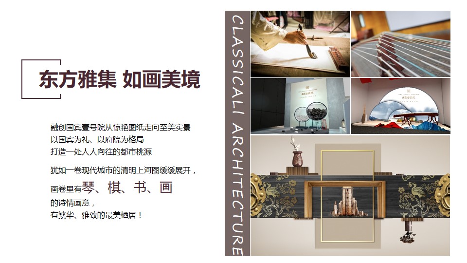 1695713842 a226fd4163bf13c - 融创国宾壹号院交房策划案