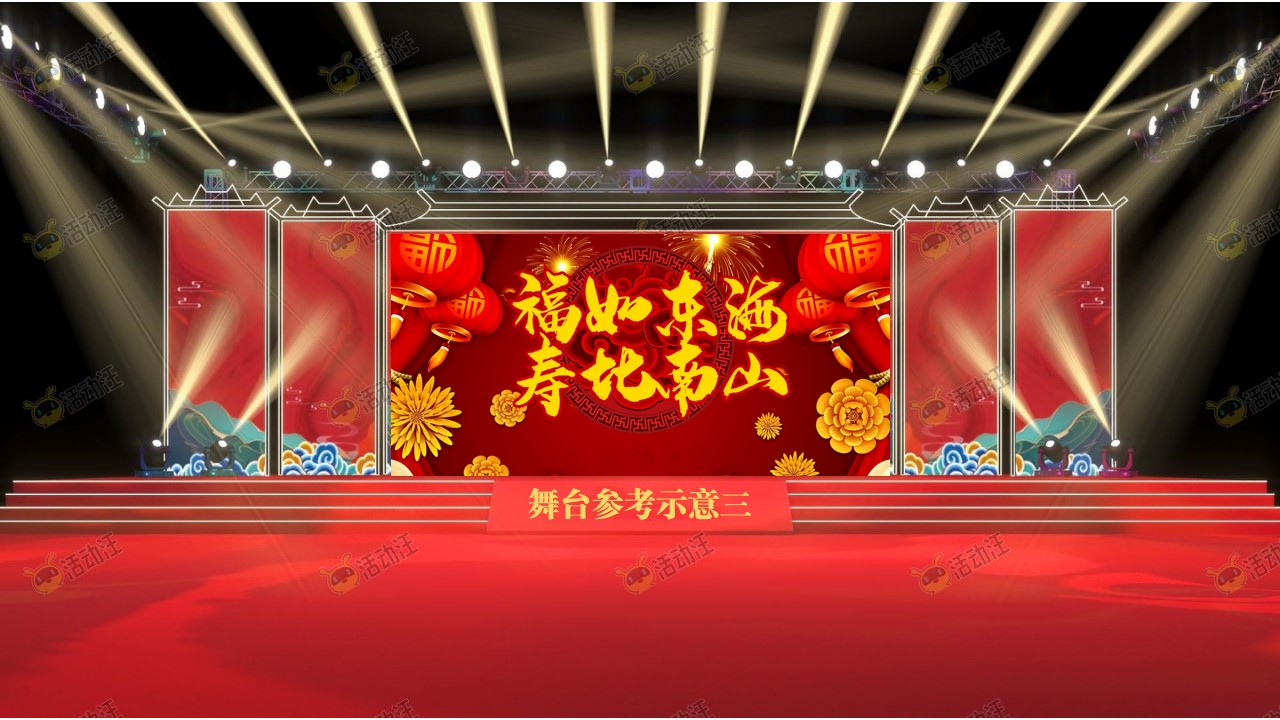1695719264 0f927bc20e699d3 - 红色喜庆传统寿宴策划方案