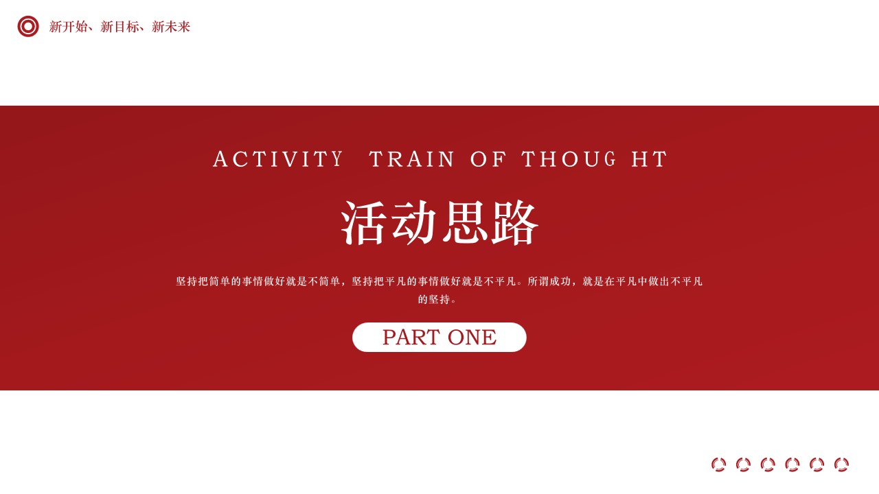 1695719542 50e3092c82ce78d - 房地产誓师大会活动方案