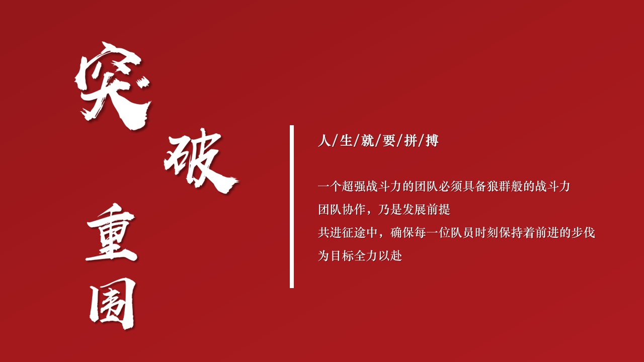 1695719547 dcfa053177d01f6 - 房地产誓师大会活动方案