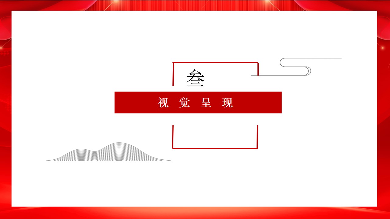 1695719704 0f927bc20e699d3 - 地产周末节日暖场活动方案