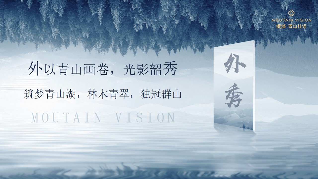 1695719873 50e3092c82ce78d - 地产项目新中式售楼处开放活动策划方案