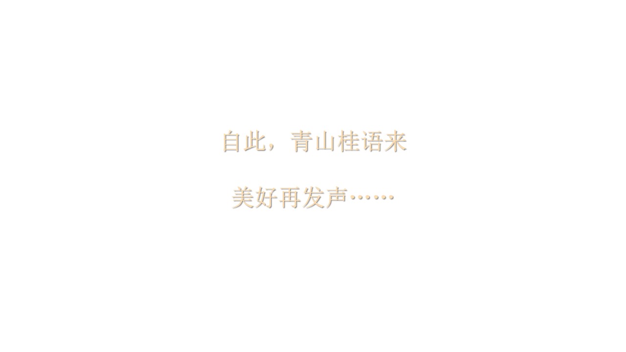 1695719885 a226fd4163bf13c - 地产项目新中式售楼处开放活动策划方案