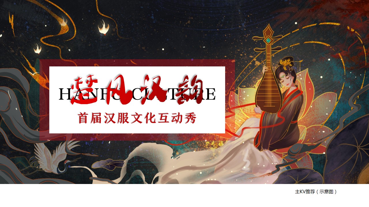 1695719977 dcfa053177d01f6 - 春风十里 国潮盛启-国潮主题巡游活动