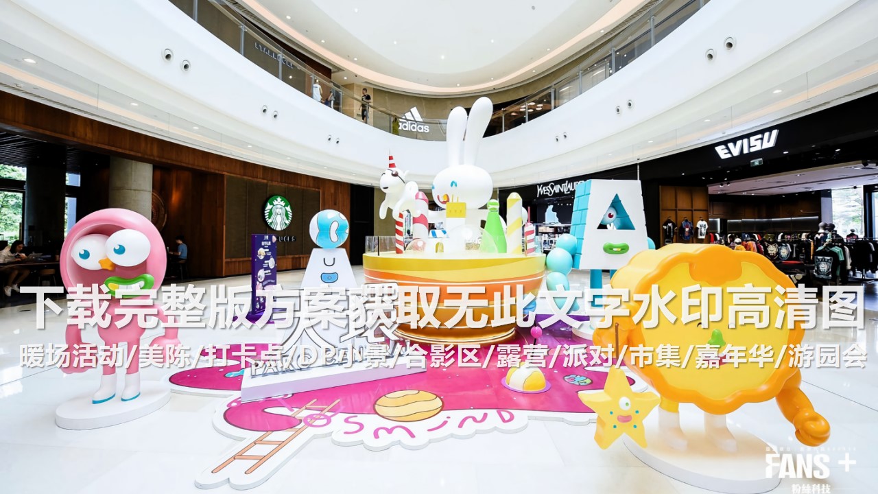 1697770642 0f927bc20e699d3 - 140+中秋节创意美陈打卡点DP小景合影区创意
