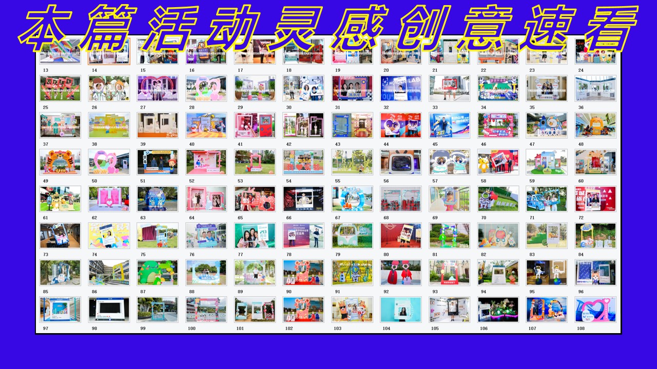 1697770784 50e3092c82ce78d - 110+趣味互动镂空拍照道具（暖场互动活动引流拍照打卡）