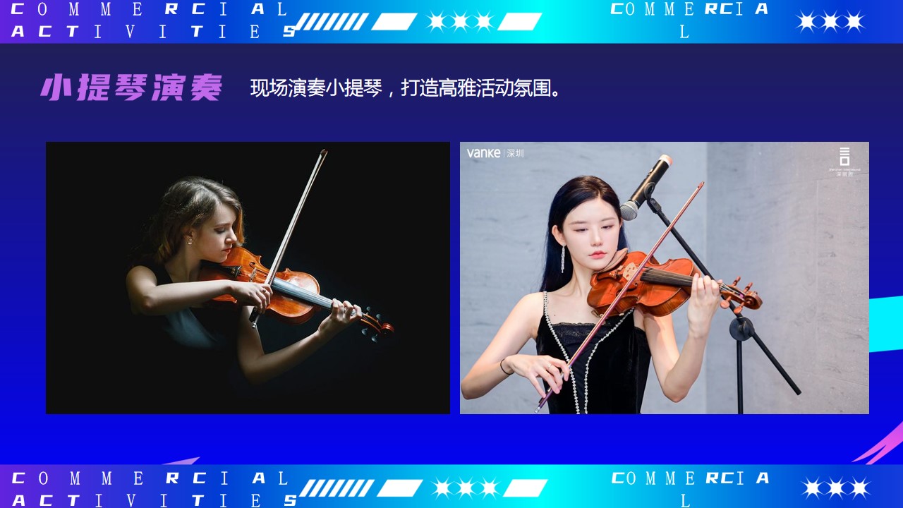 1697770992 0f927bc20e699d3 - [千商汇聚 万物星生]综合体商业街项目招商大会活动方案