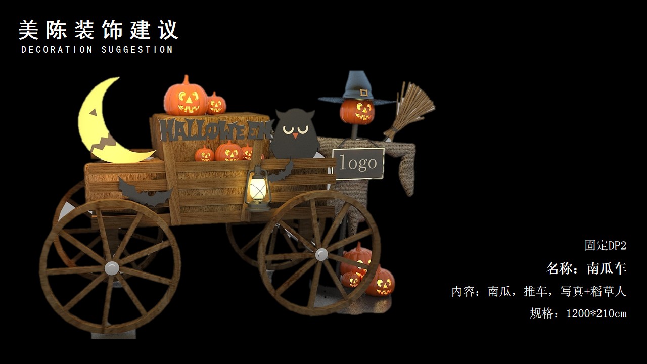 1697782096 a226fd4163bf13c - 万圣节主题暖场策划方案