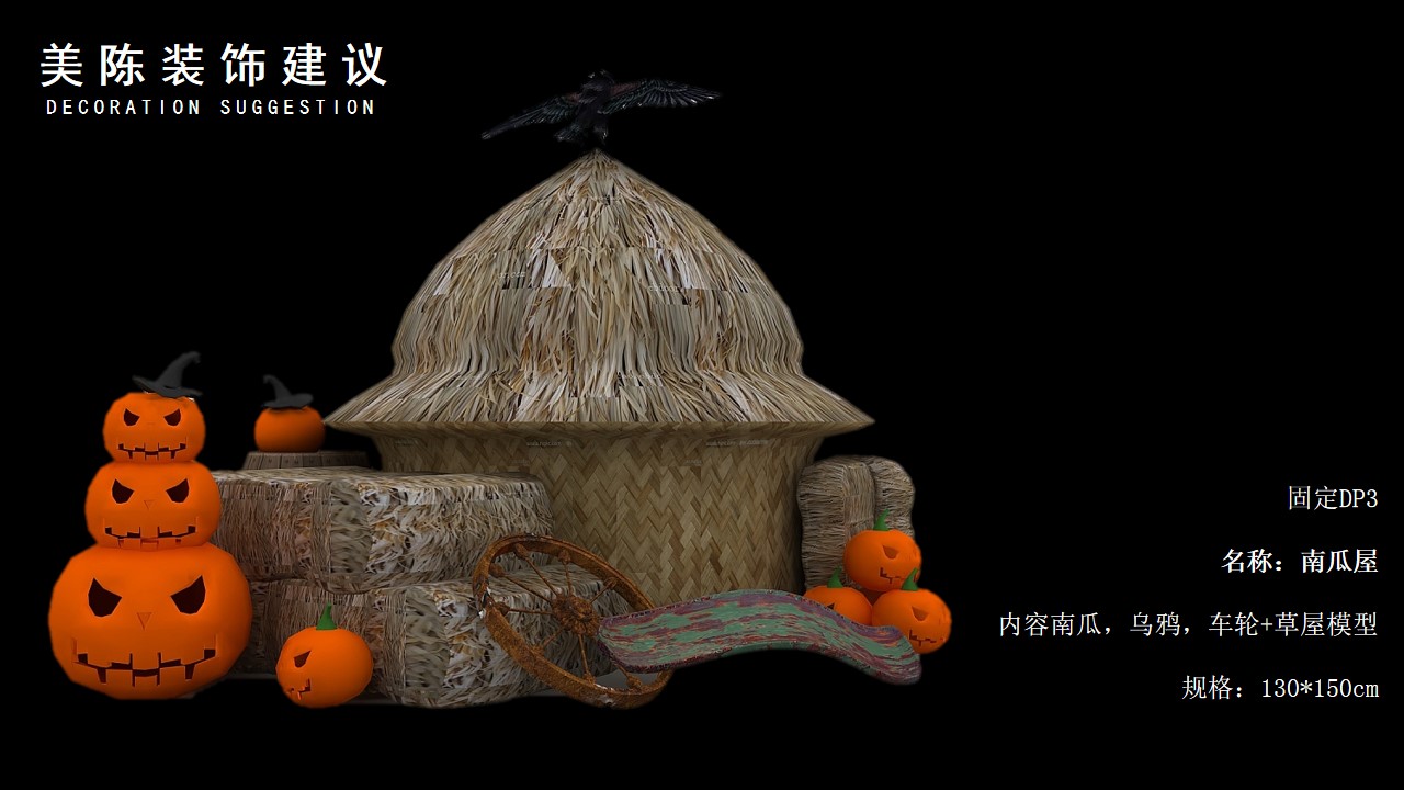 1697782104 b207e1016ea0a91 - 万圣节主题暖场策划方案