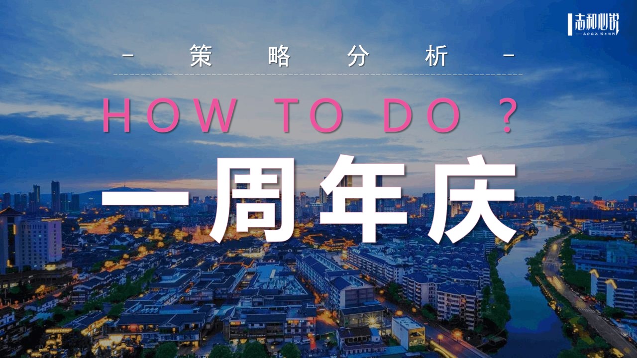 1697782191 b207e1016ea0a91 - 商业广场1周年庆系列（一起ONE出彩主题）活动策划方案