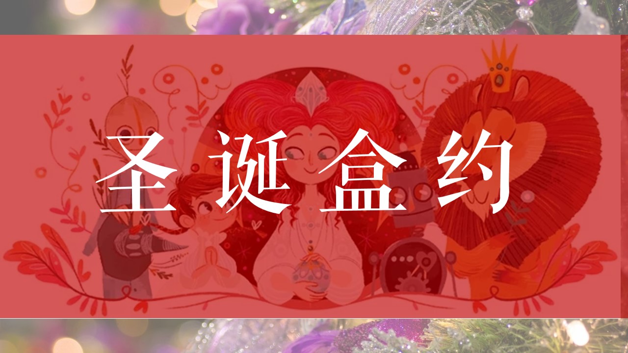 1697782363 42598eae9c79557 - 商场圣诞季节活动方案