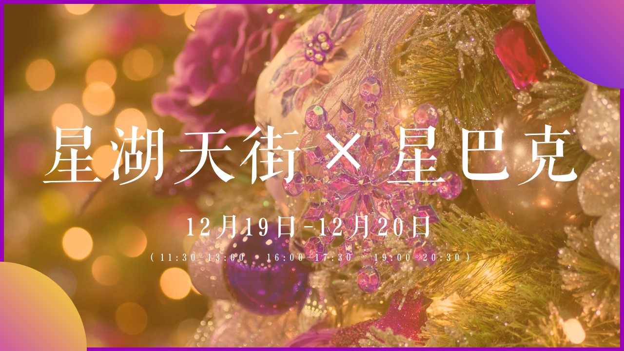 1697782376 0f927bc20e699d3 - 商场圣诞季节活动方案