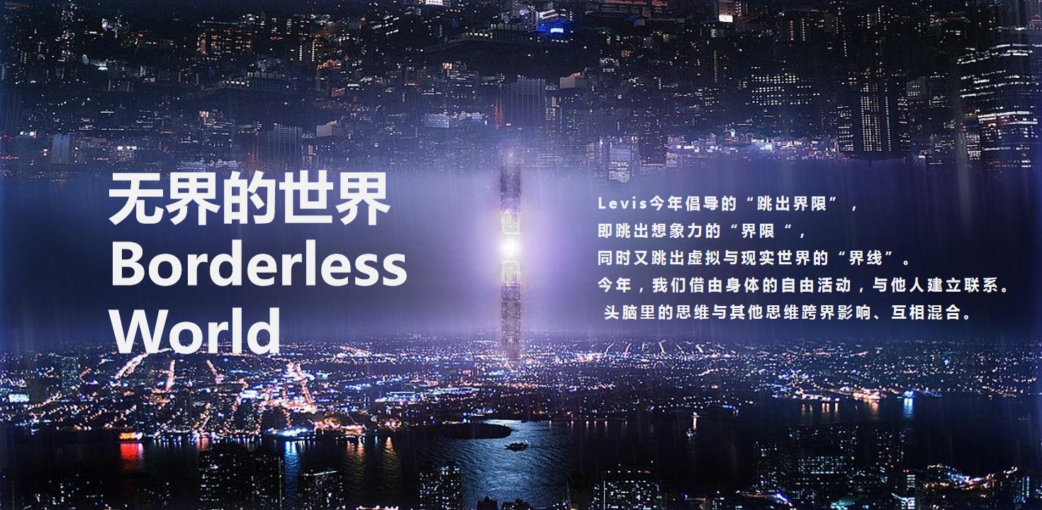 1697782525 50e3092c82ce78d - 年会创意方案