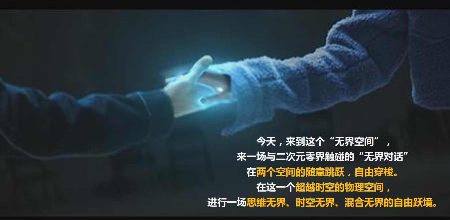 1697782532 dcfa053177d01f6 - 年会创意方案