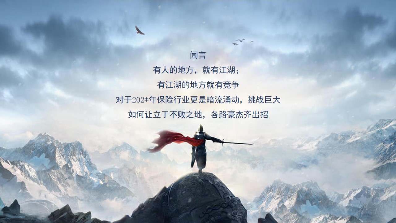 1697782983 dcfa053177d01f6 - 古风主题年会活动案